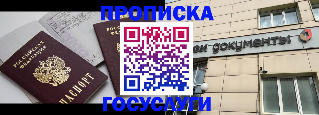 временная регистрация поиск в Алагире